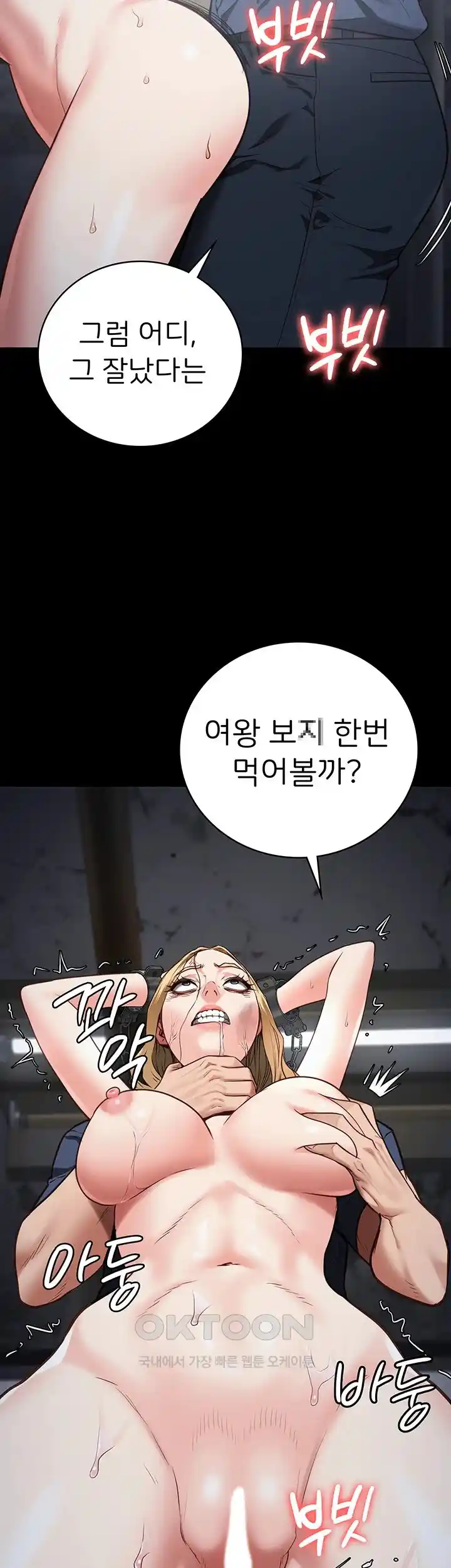 The Bear Girl Raw Chapter 50 Page 59