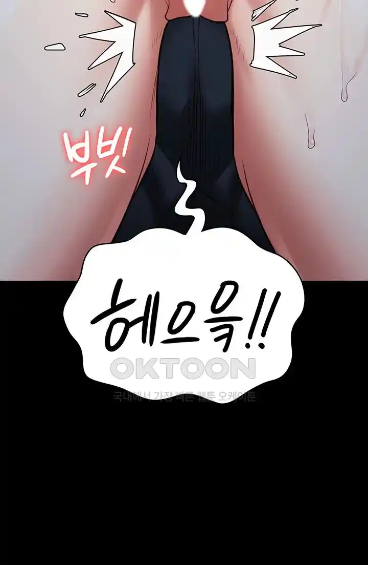 The Bear Girl Raw Chapter 50 Page 60