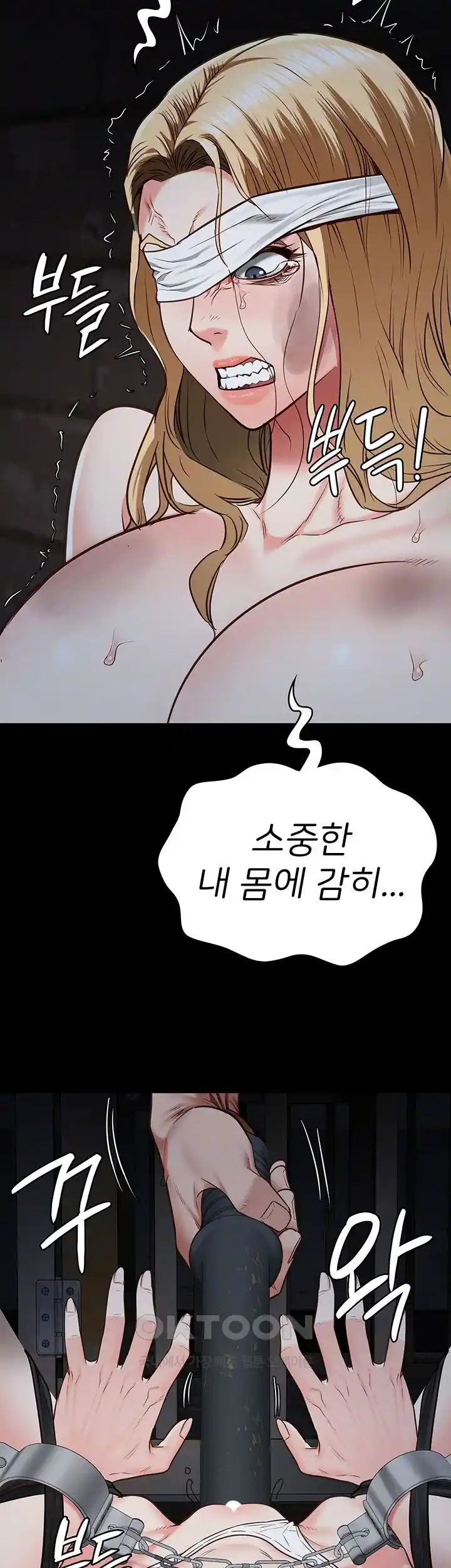 The Bear Girl Raw Chapter 50 Page 8