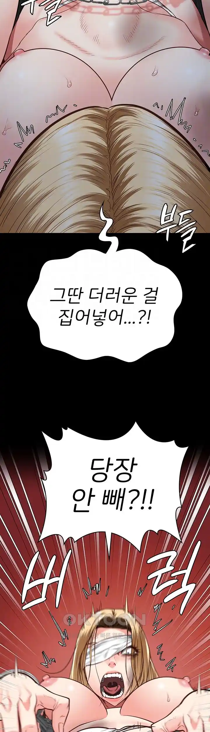 The Bear Girl Raw Chapter 50 Page 9