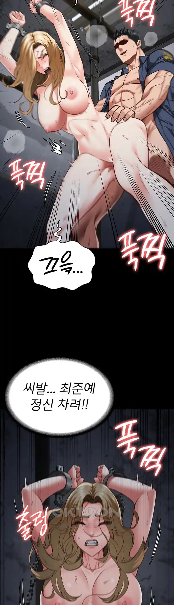 The Bear Girl Raw Chapter 51 Page 11
