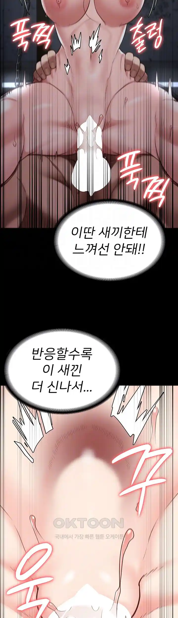 The Bear Girl Raw Chapter 51 Page 12