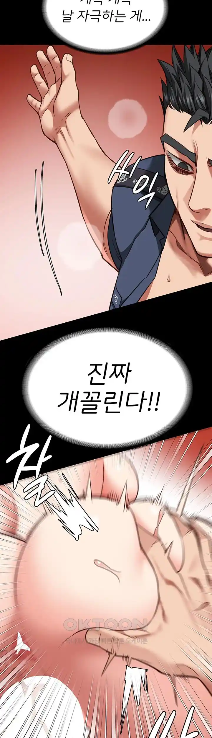 The Bear Girl Raw Chapter 51 Page 16