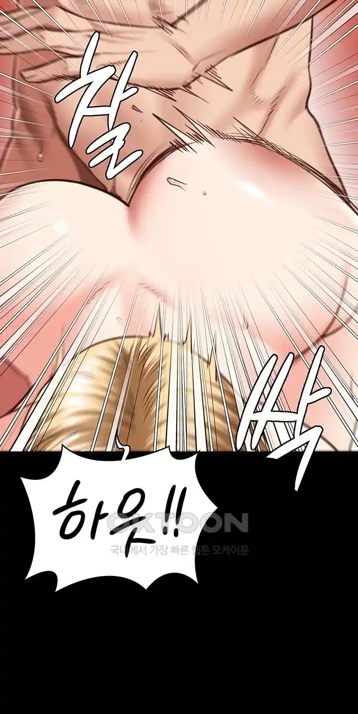 The Bear Girl Raw Chapter 51 Page 19