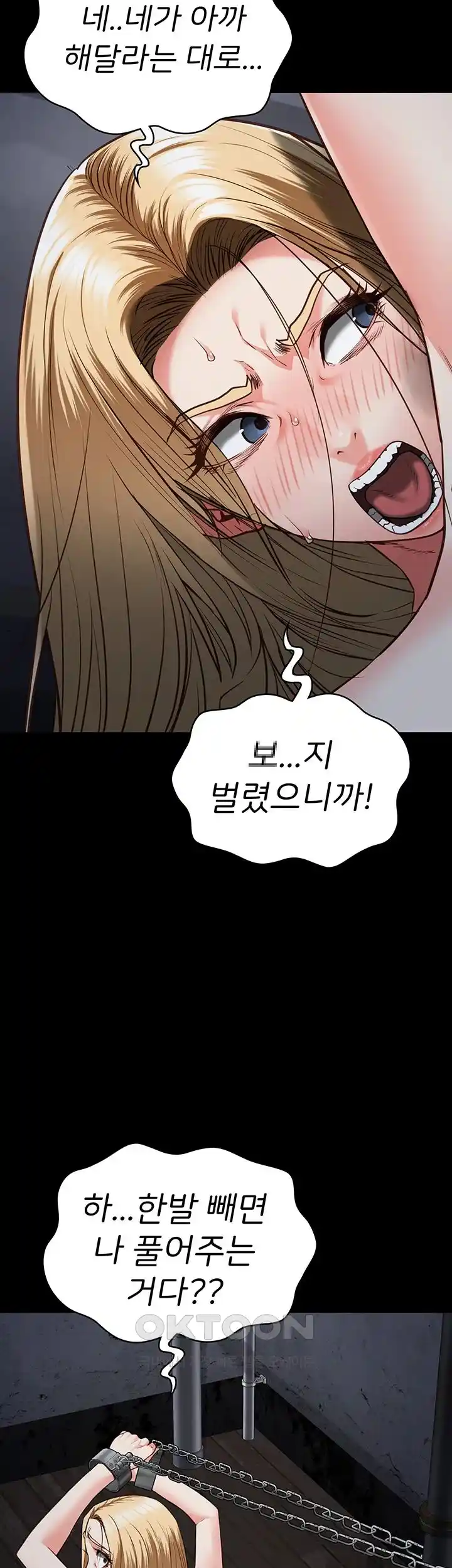 The Bear Girl Raw Chapter 51 Page 2