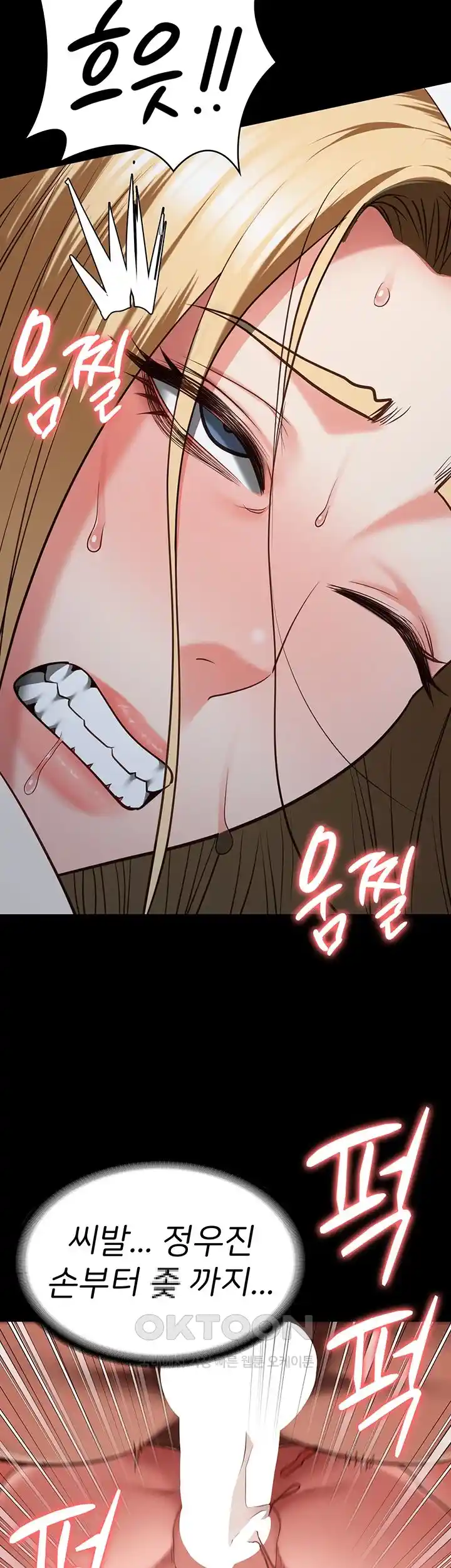 The Bear Girl Raw Chapter 51 Page 22