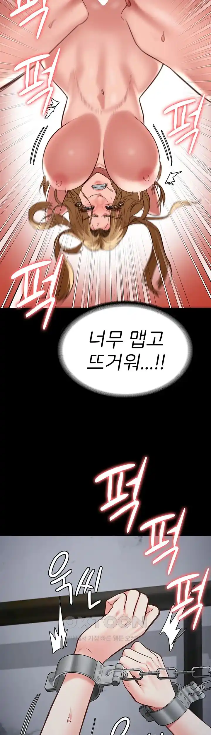 The Bear Girl Raw Chapter 51 Page 23