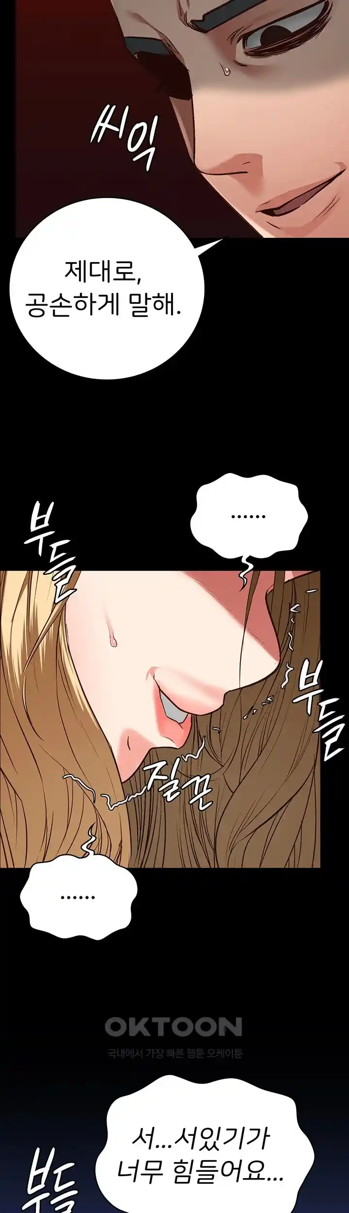 The Bear Girl Raw Chapter 51 Page 28