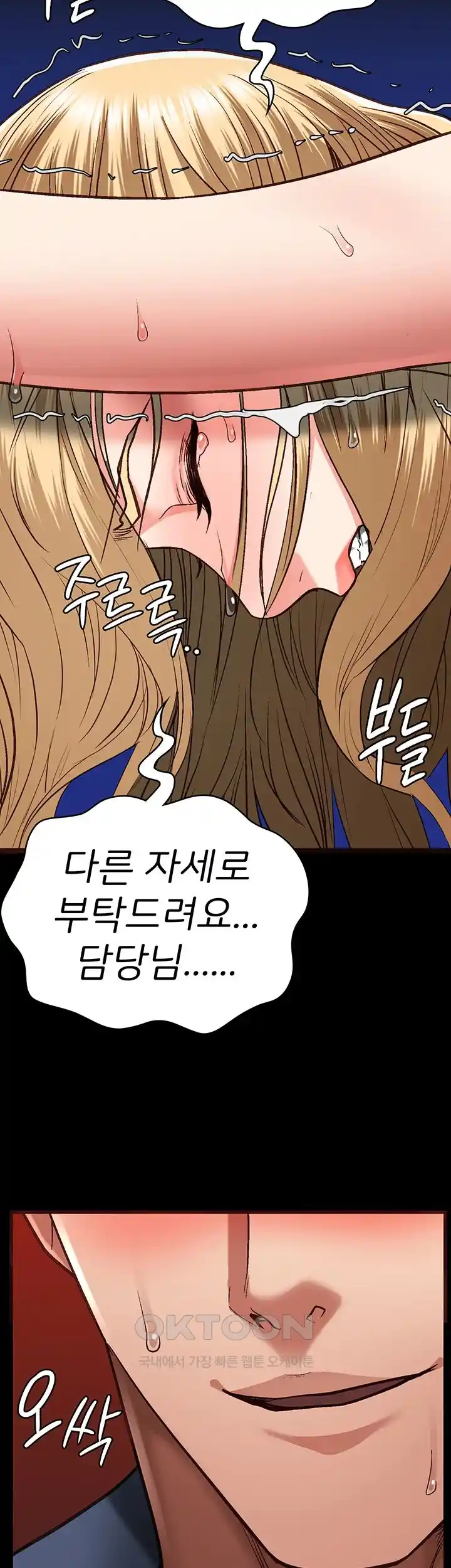 The Bear Girl Raw Chapter 51 Page 29