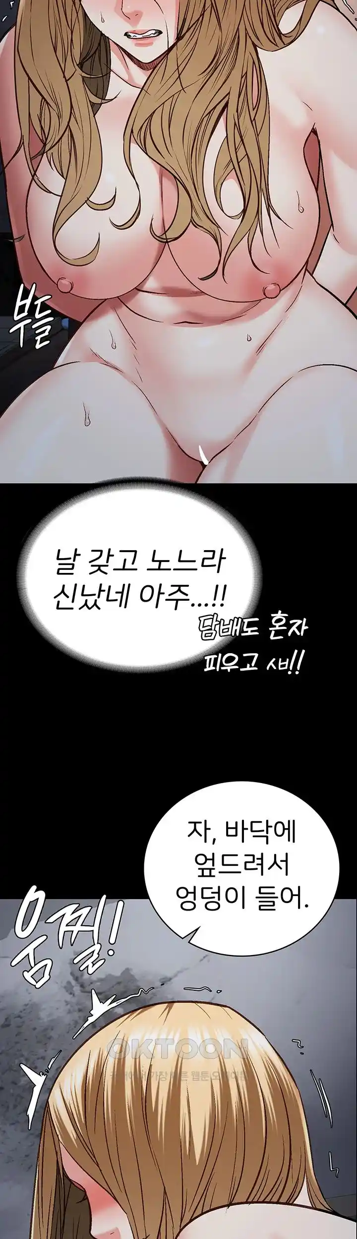 The Bear Girl Raw Chapter 51 Page 33