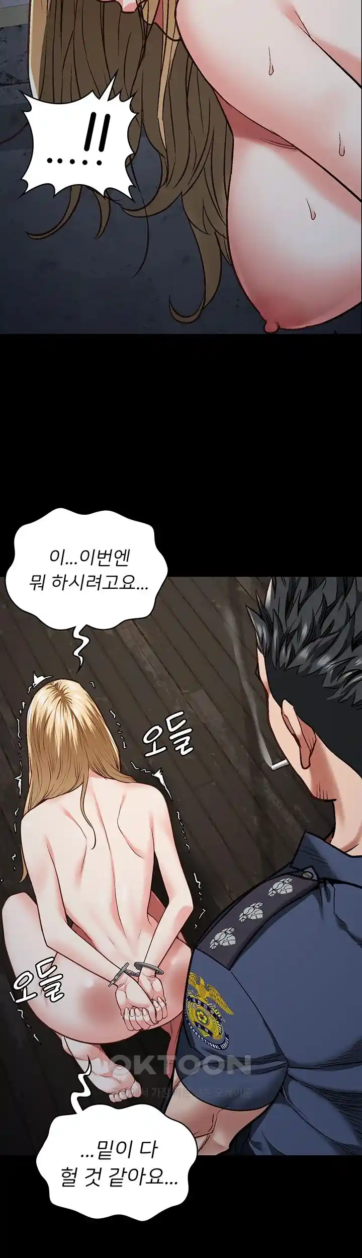 The Bear Girl Raw Chapter 51 Page 34