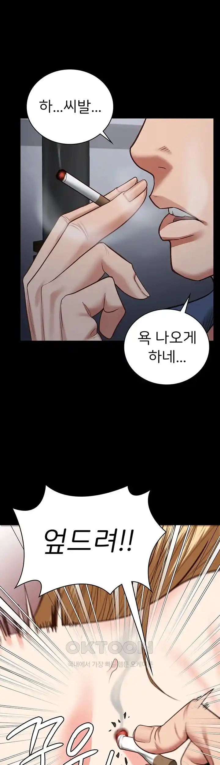 The Bear Girl Raw Chapter 51 Page 35