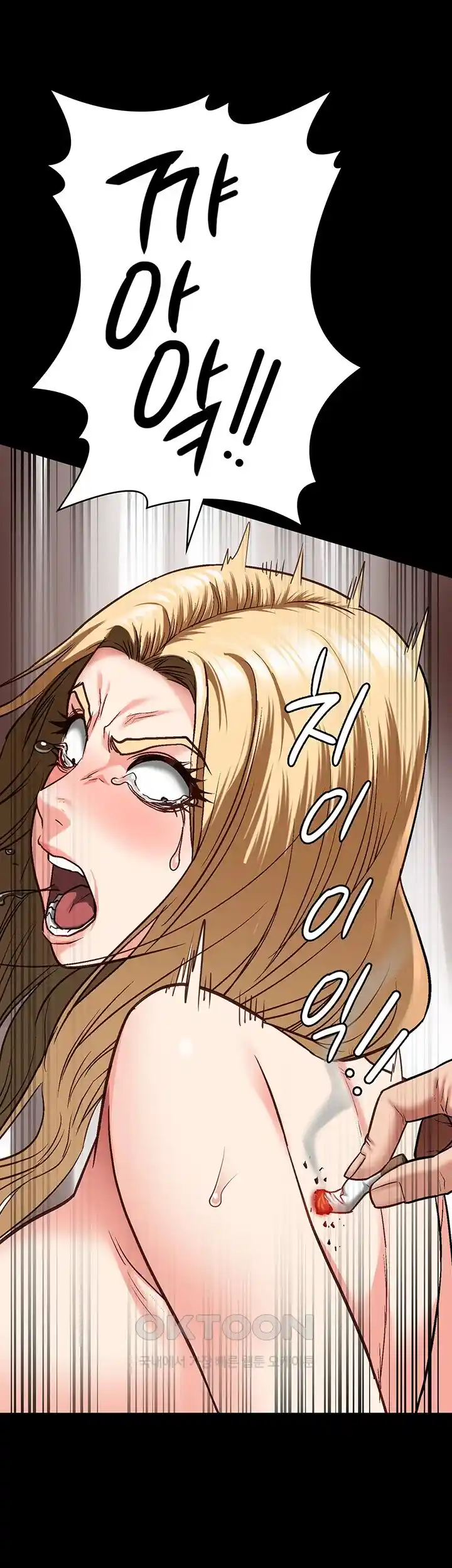 The Bear Girl Raw Chapter 51 Page 37