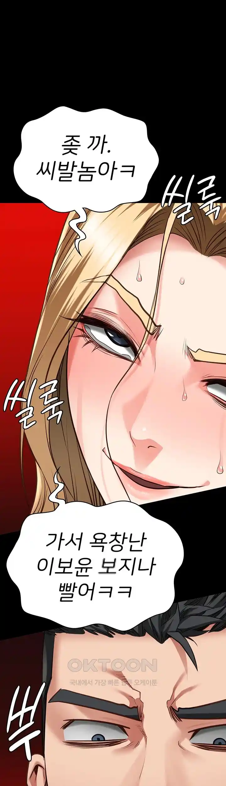 The Bear Girl Raw Chapter 51 Page 53