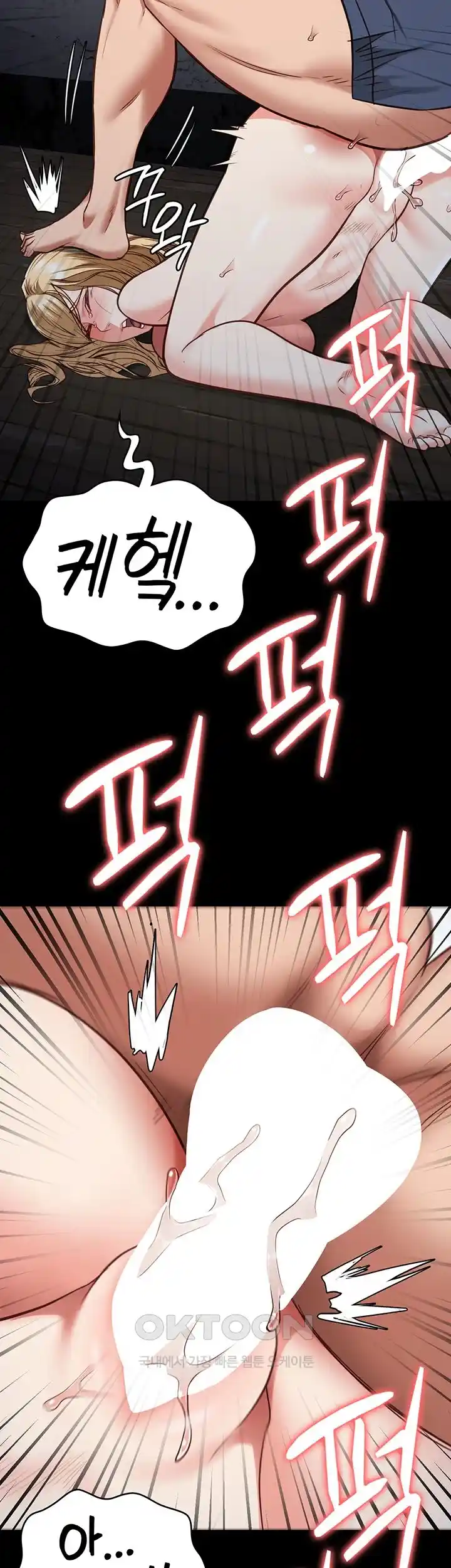 The Bear Girl Raw Chapter 51 Page 58