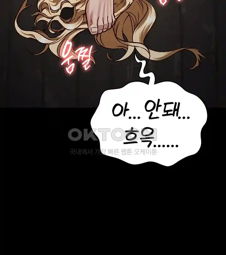 The Bear Girl Raw Chapter 51 Page 62