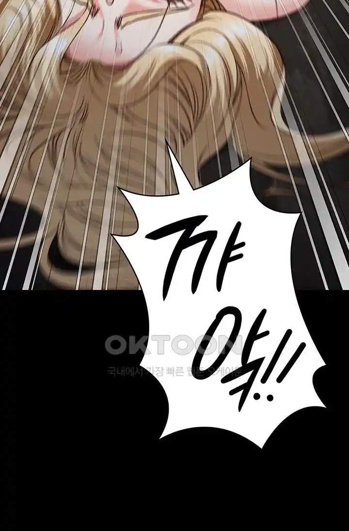 The Bear Girl Raw Chapter 51 Page 67