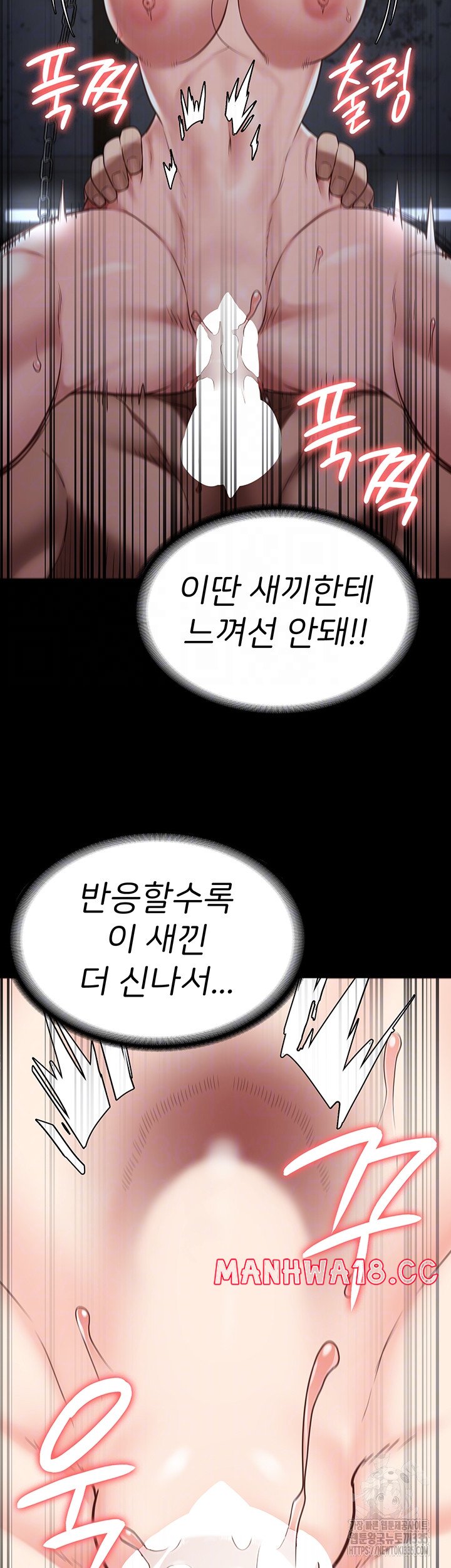 The Bear Girl Raw Chapter 52 Page 12