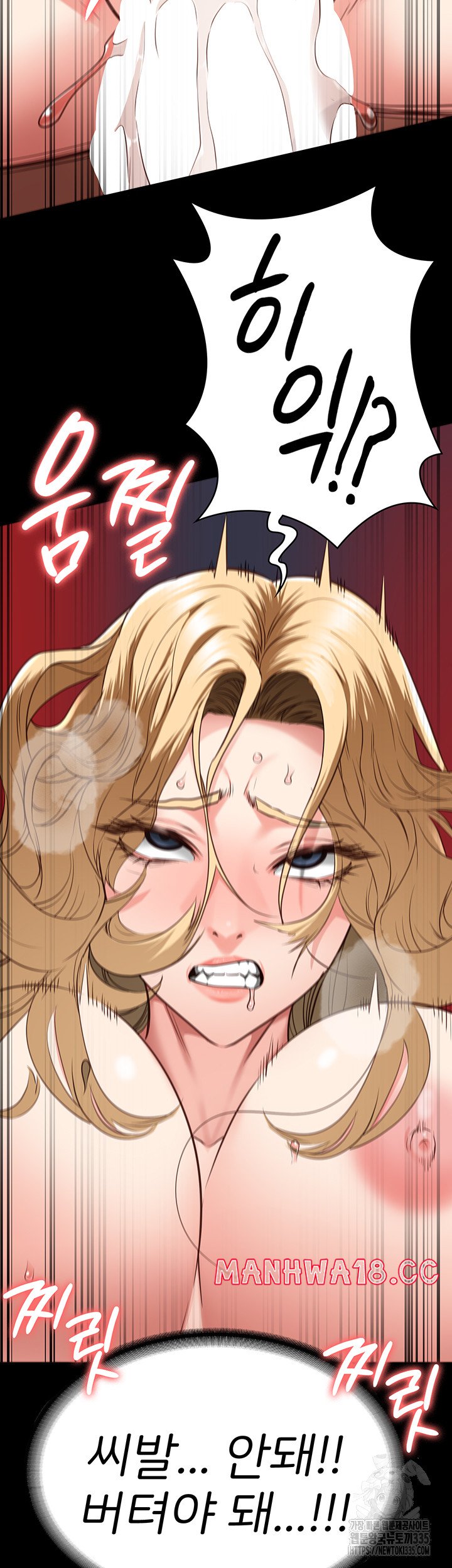The Bear Girl Raw Chapter 52 Page 13