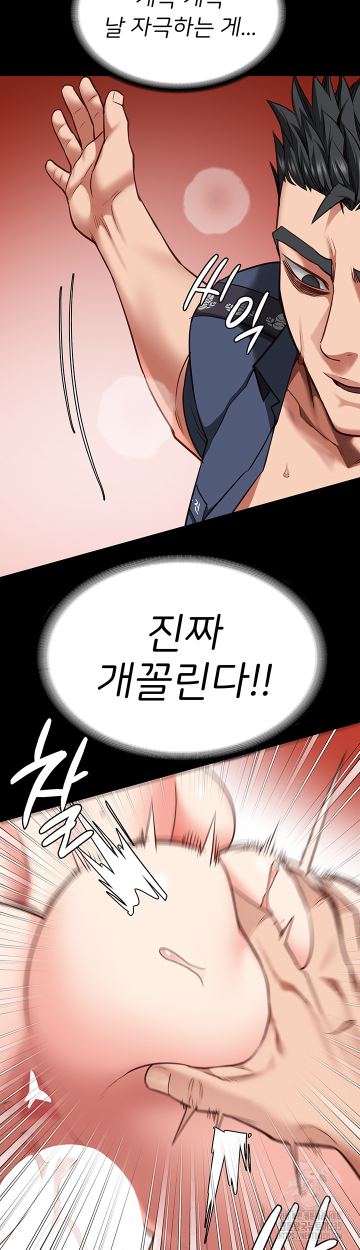 The Bear Girl Raw Chapter 52 Page 16