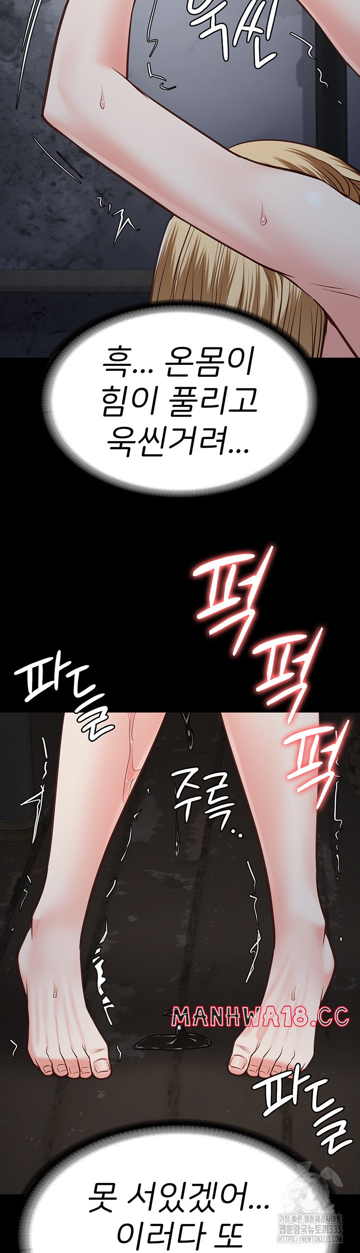 The Bear Girl Raw Chapter 52 Page 24