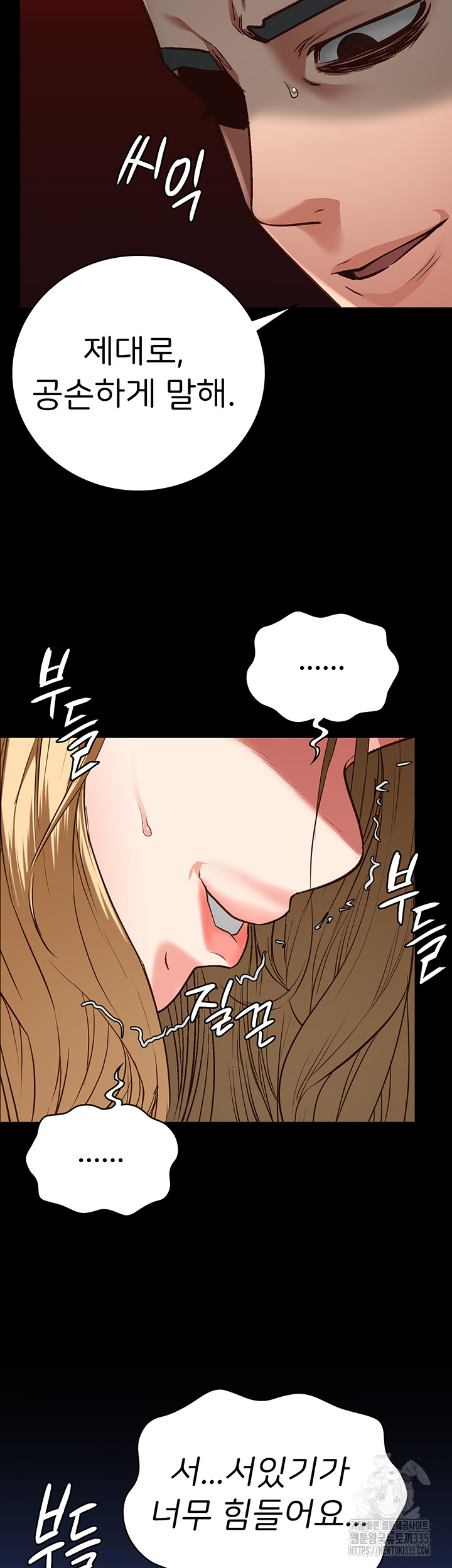 The Bear Girl Raw Chapter 52 Page 28