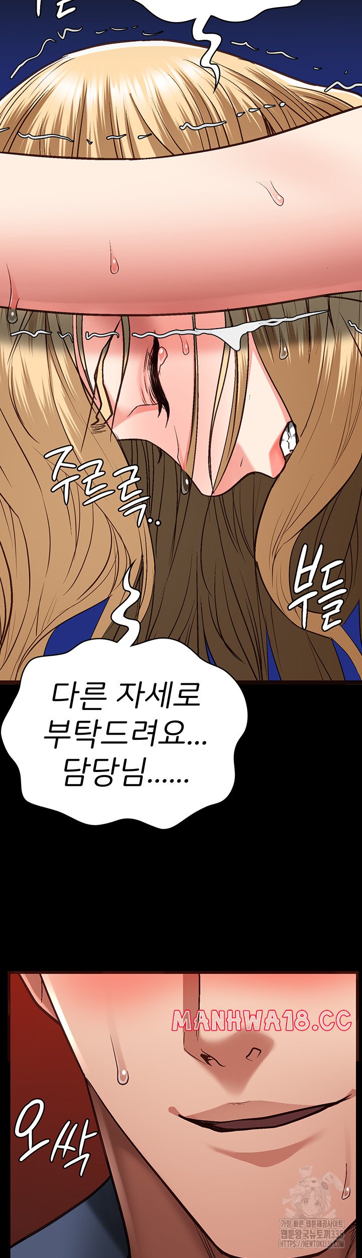 The Bear Girl Raw Chapter 52 Page 29