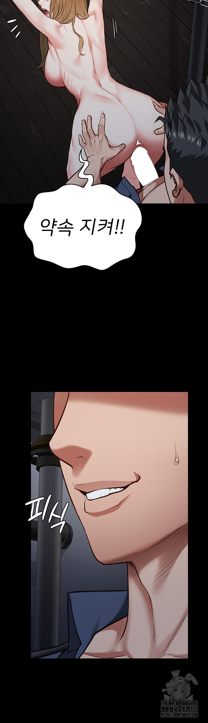 The Bear Girl Raw Chapter 52 Page 3