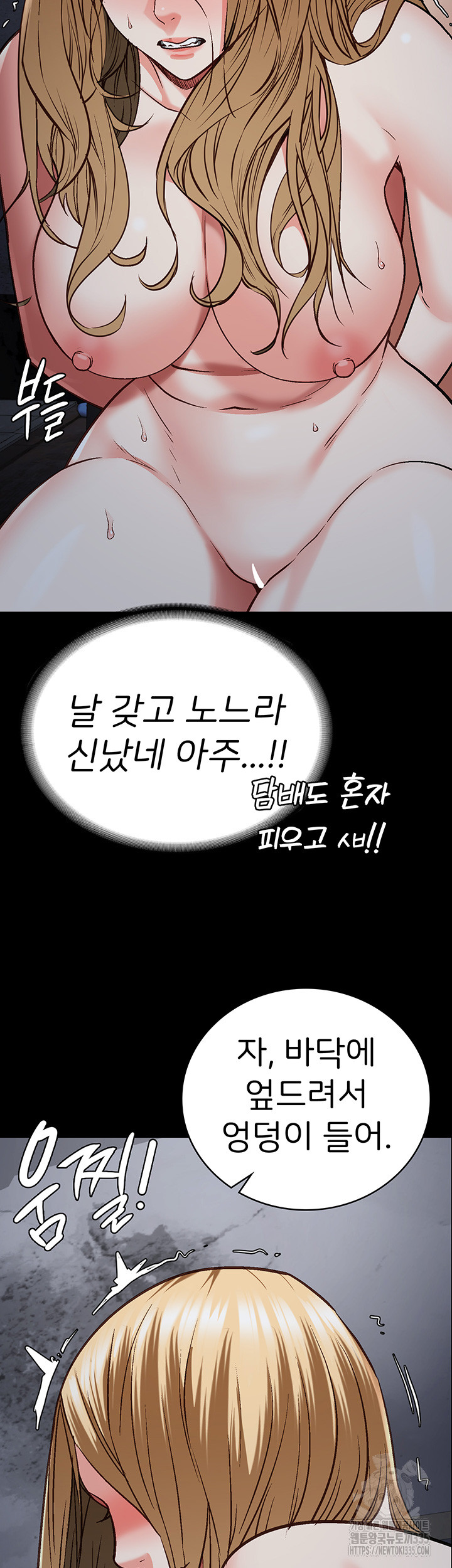 The Bear Girl Raw Chapter 52 Page 33