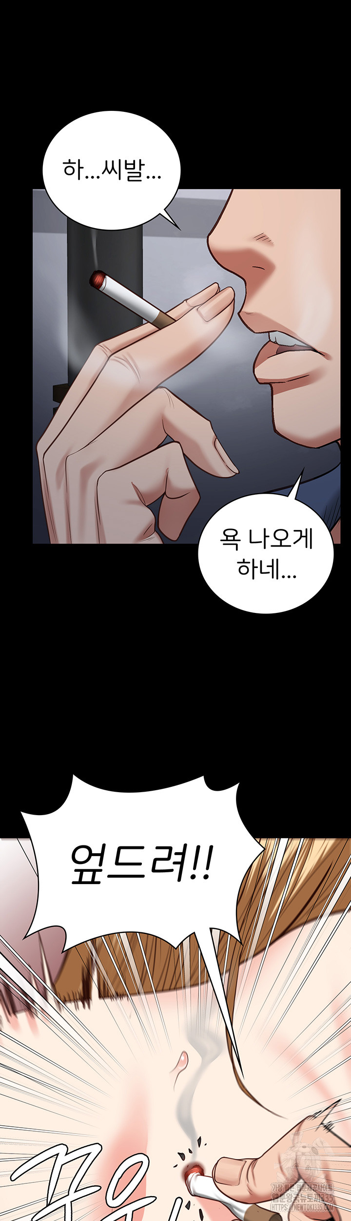 The Bear Girl Raw Chapter 52 Page 35