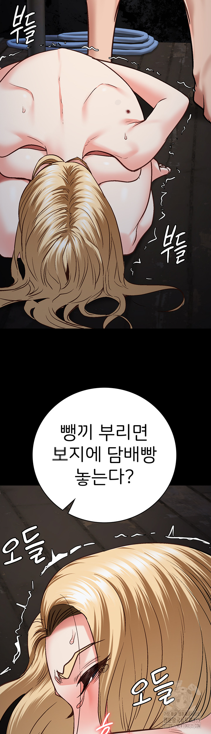 The Bear Girl Raw Chapter 52 Page 39