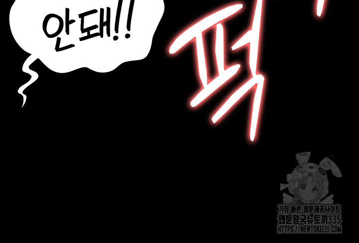 The Bear Girl Raw Chapter 52 Page 59