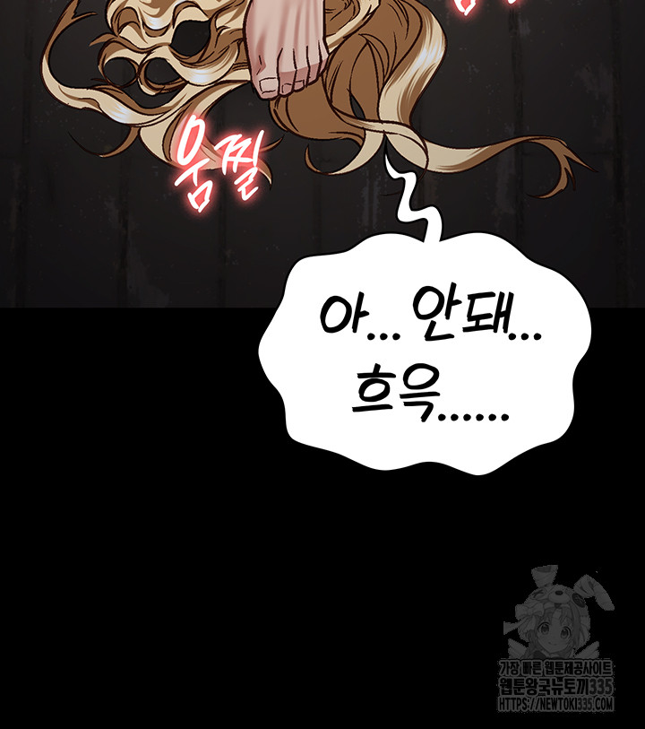 The Bear Girl Raw Chapter 52 Page 62