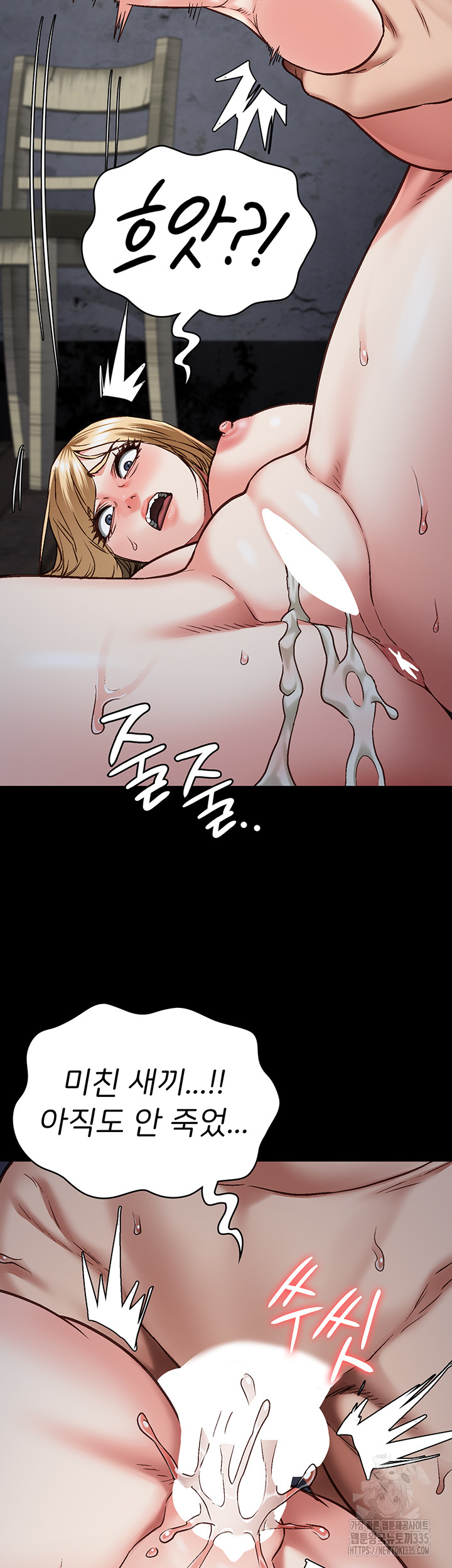 The Bear Girl Raw Chapter 52 Page 65