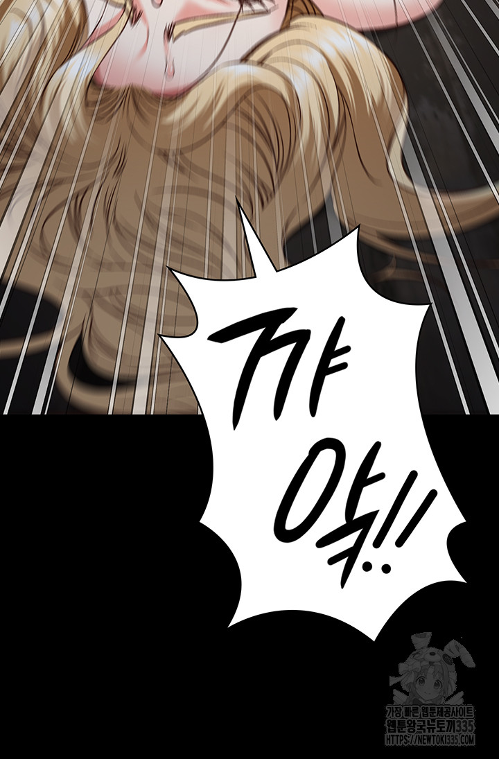 The Bear Girl Raw Chapter 52 Page 67