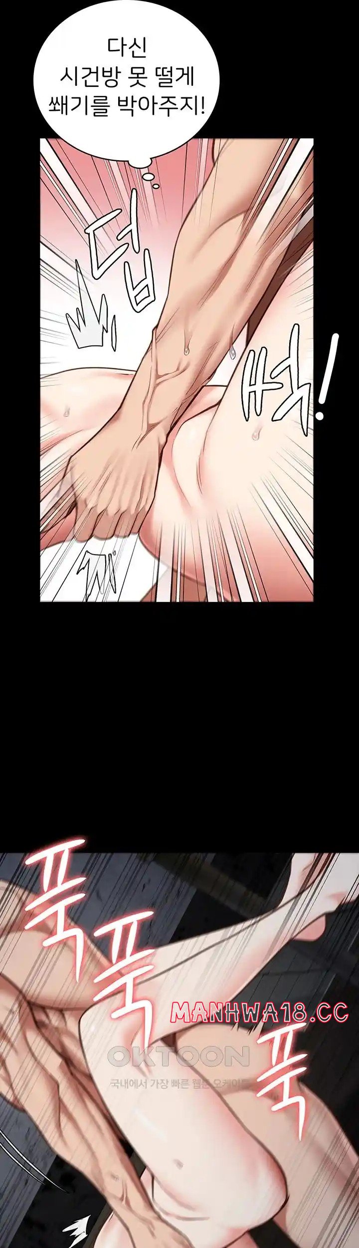 The Bear Girl Raw Chapter 53 Page 19