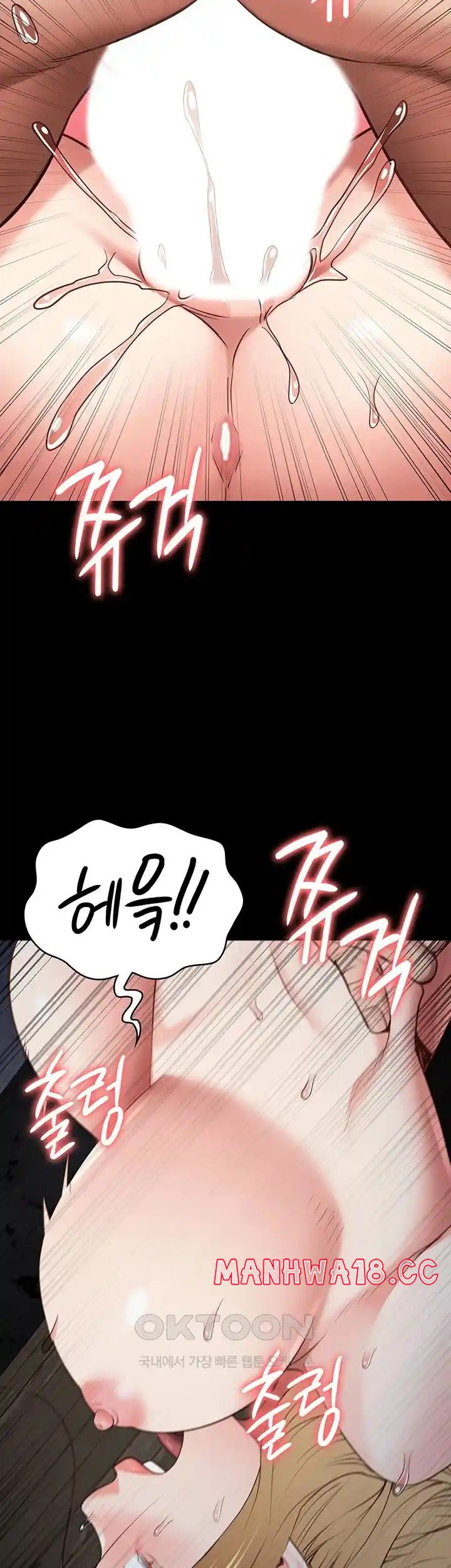 The Bear Girl Raw Chapter 53 Page 22