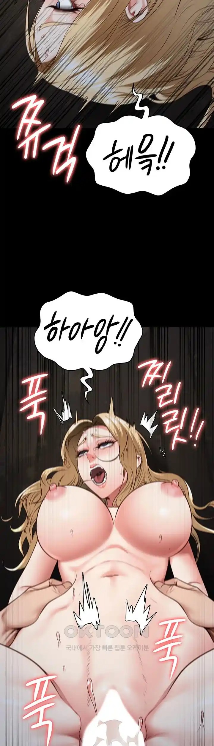 The Bear Girl Raw Chapter 53 Page 23