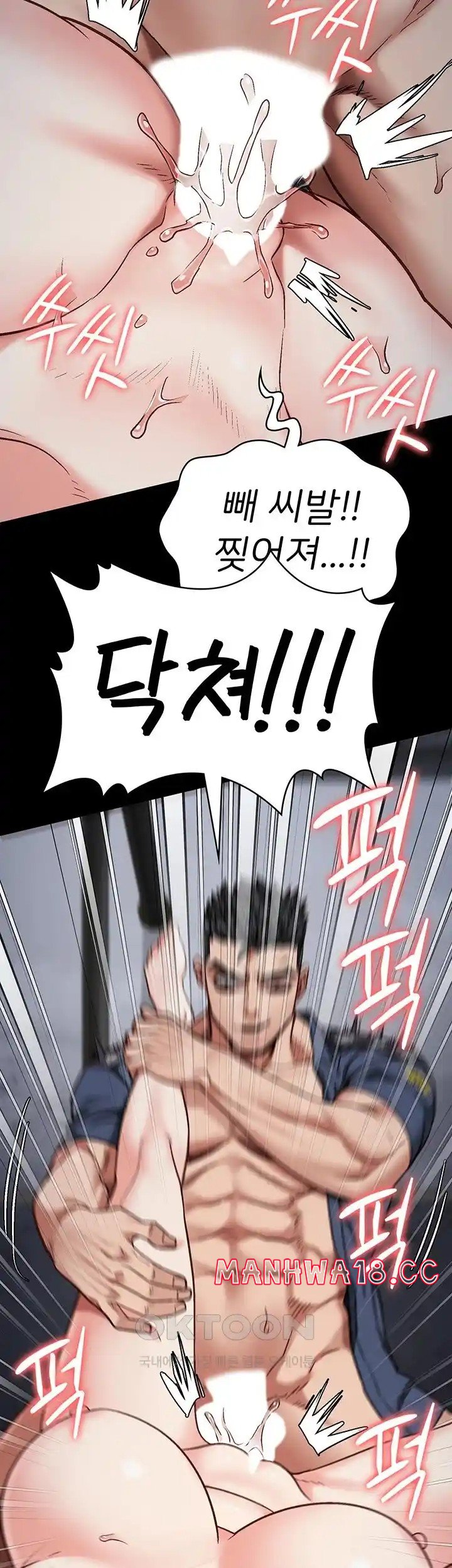 The Bear Girl Raw Chapter 53 Page 3