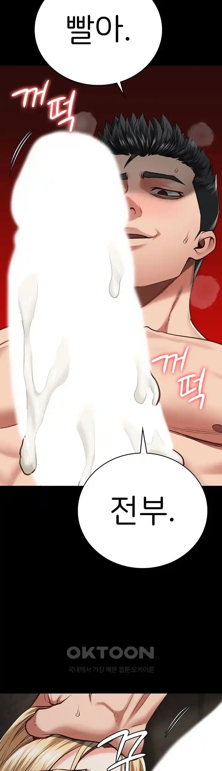The Bear Girl Raw Chapter 53 Page 39