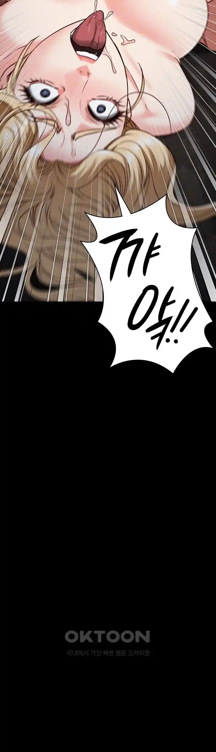The Bear Girl Raw Chapter 53 Page 4