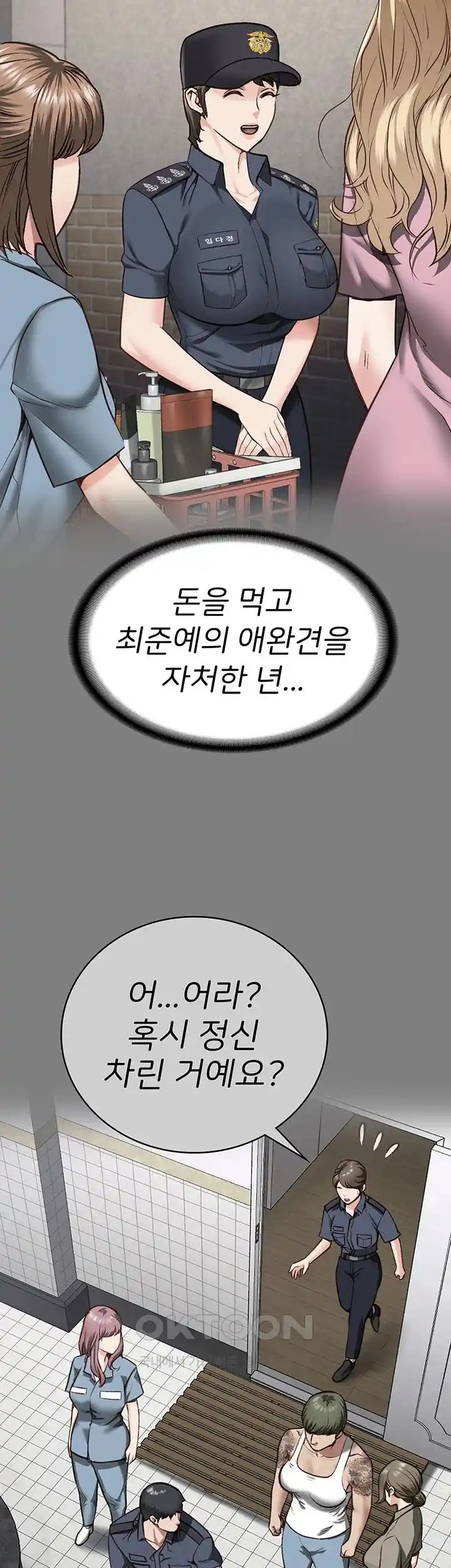 The Bear Girl Raw Chapter 53 Page 63