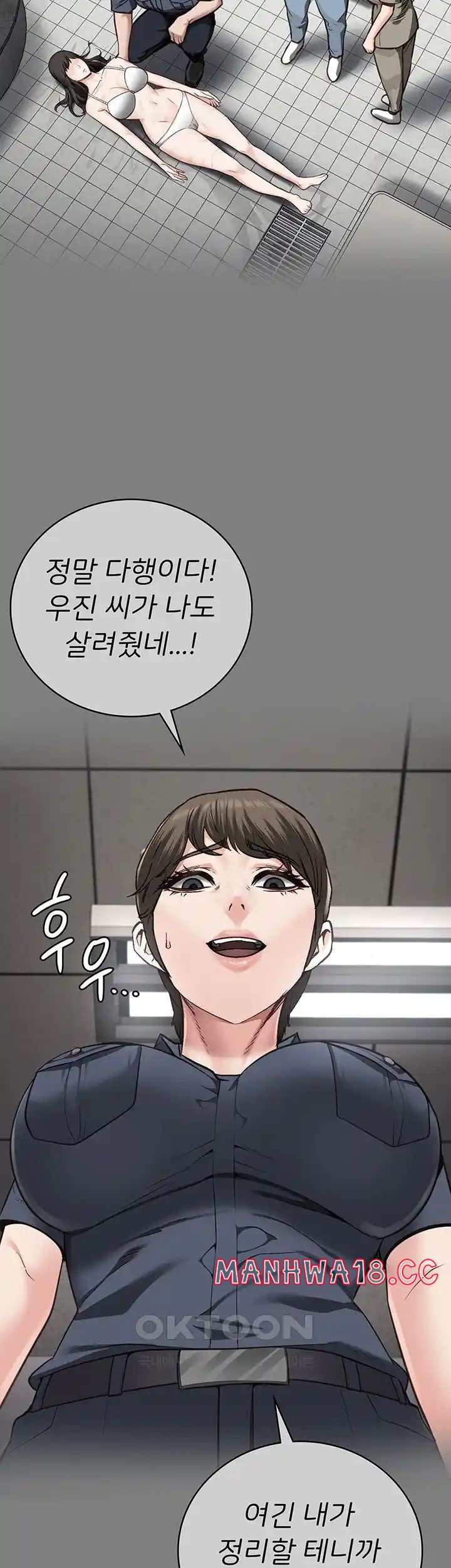 The Bear Girl Raw Chapter 53 Page 64