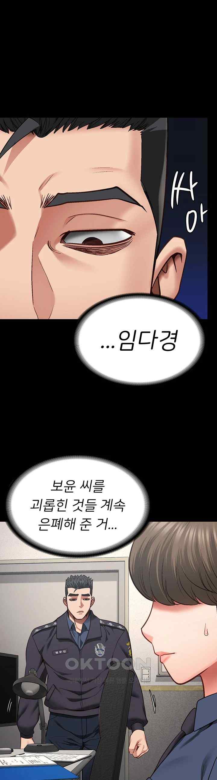 The Bear Girl Raw Chapter 54 Page 1