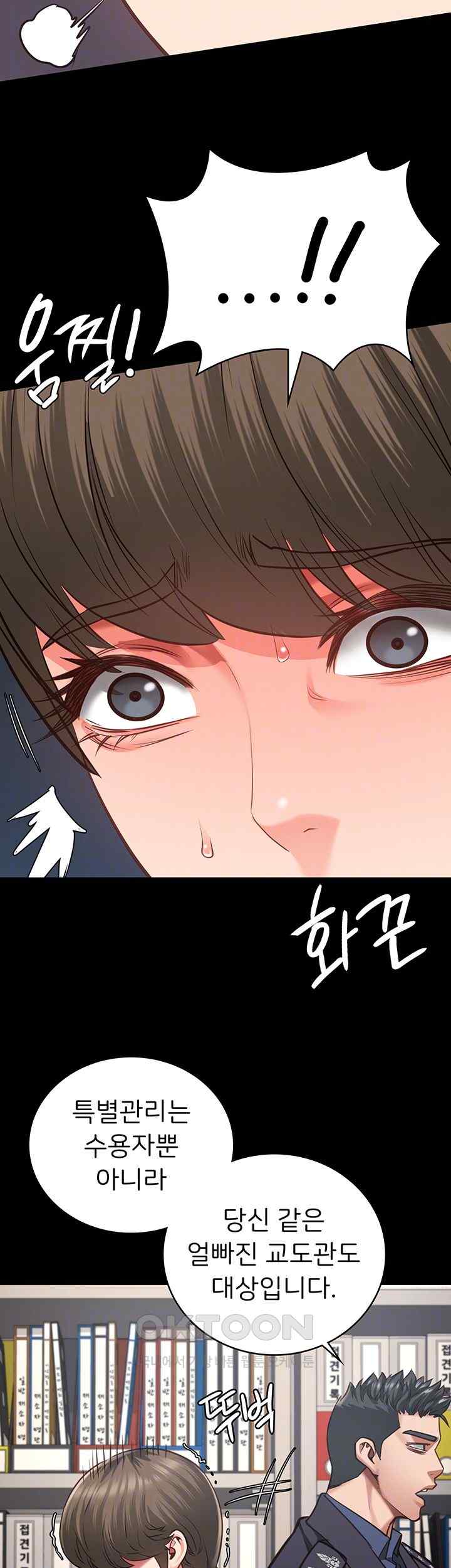 The Bear Girl Raw Chapter 54 Page 14