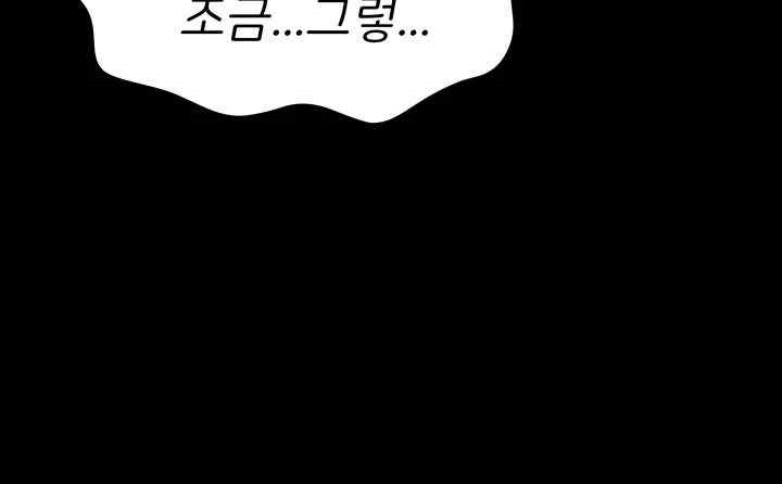 The Bear Girl Raw Chapter 54 Page 16