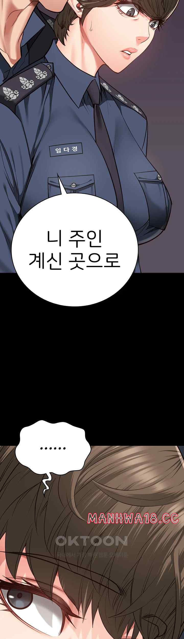 The Bear Girl Raw Chapter 54 Page 20