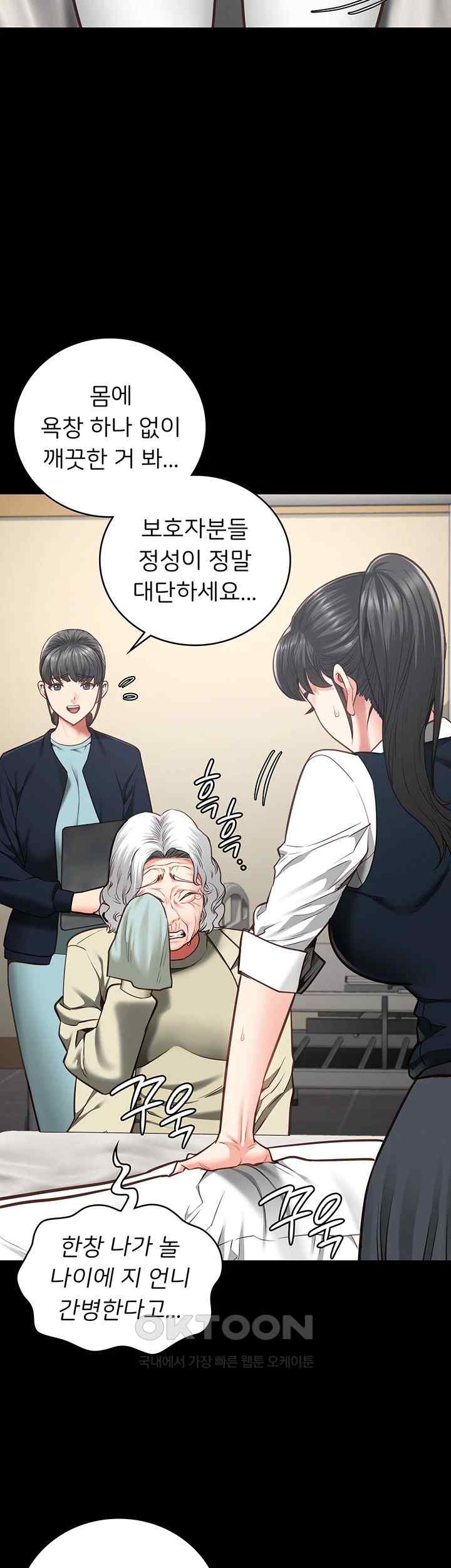 The Bear Girl Raw Chapter 54 Page 25