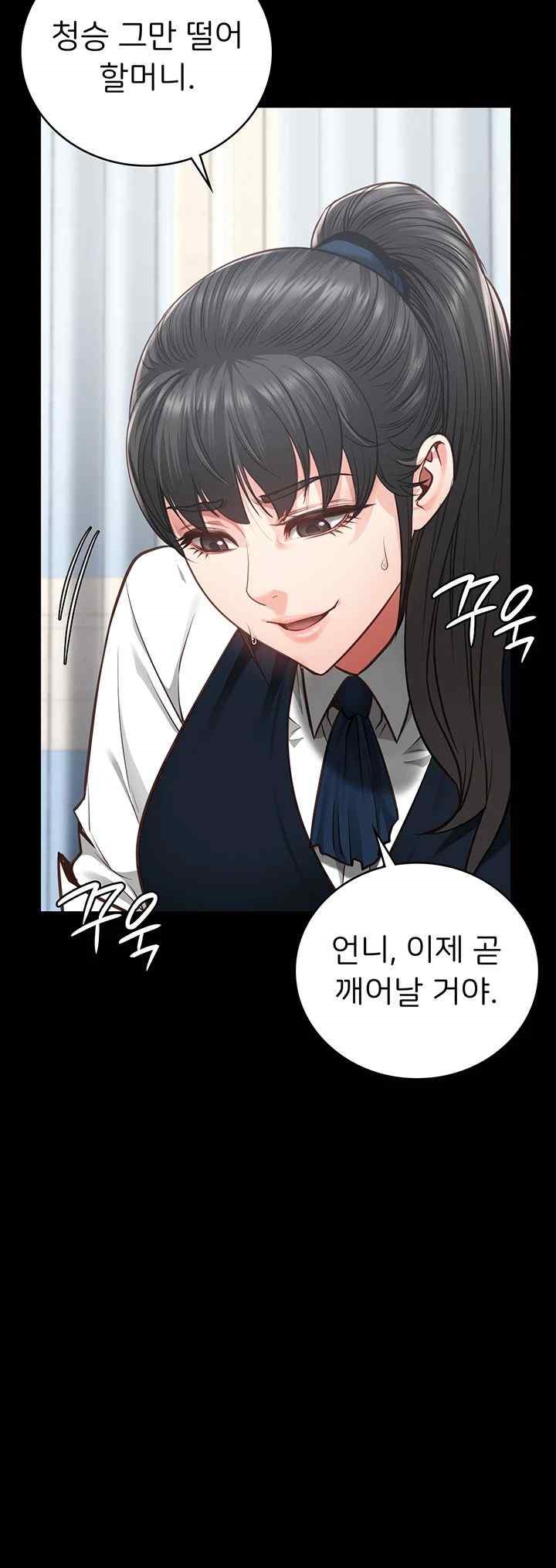 The Bear Girl Raw Chapter 54 Page 26
