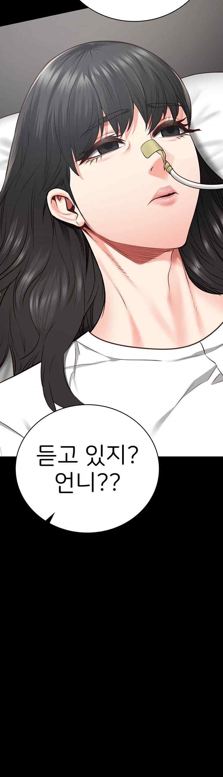 The Bear Girl Raw Chapter 54 Page 28